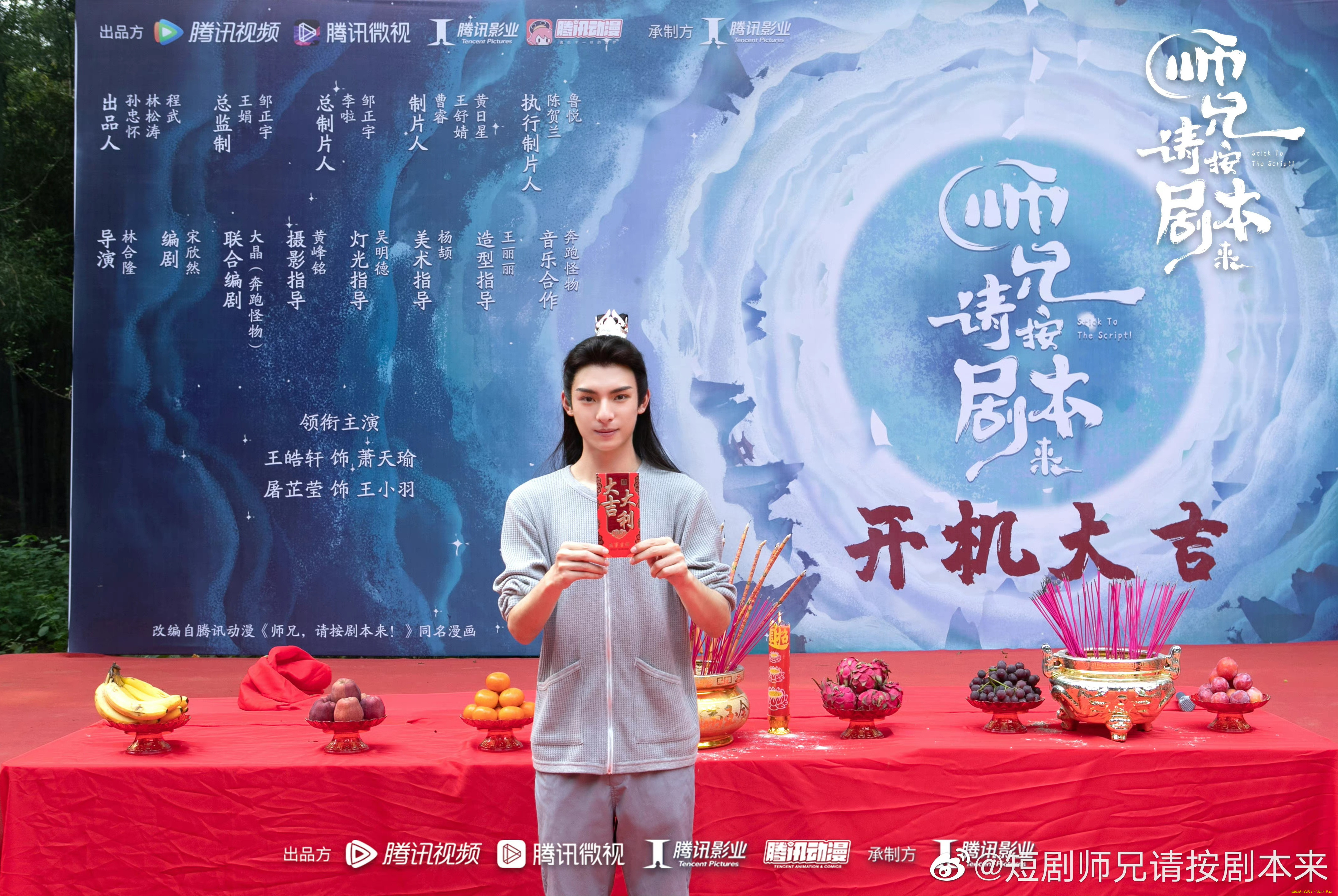 stick to the script,   , , wang hao xuan, , , , , 